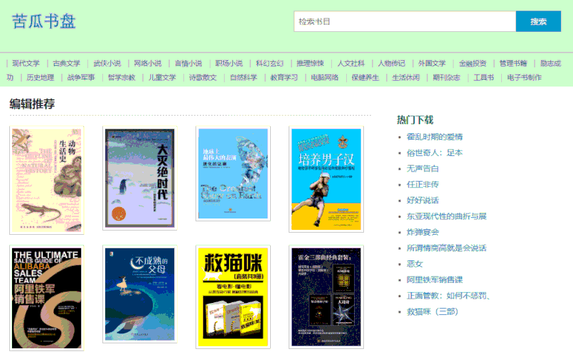 可以买书的网站 网上买书在哪里买好