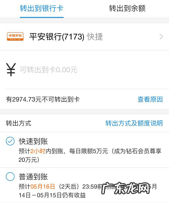 怎么将余额宝转入银行卡 余额宝转入银行卡
