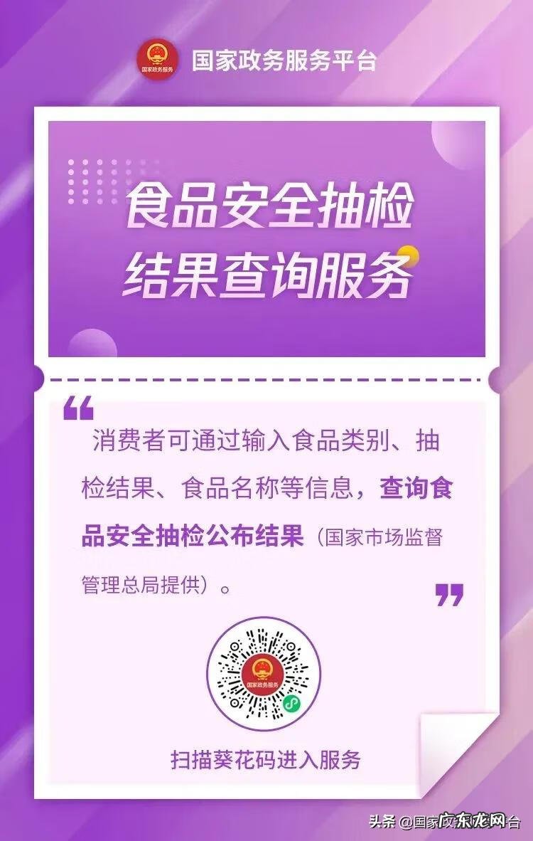 消费者保障服务是什么意思 消费者保障服务有哪些