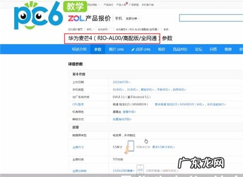 dla-al00是什么型号 华为dlgal00是什么型号手机