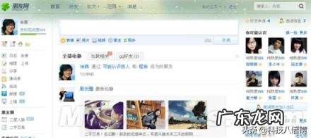 腾讯qq家园入口 怎么没有qq家园了