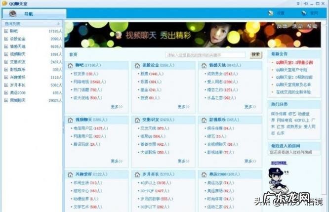 腾讯qq家园入口 怎么没有qq家园了