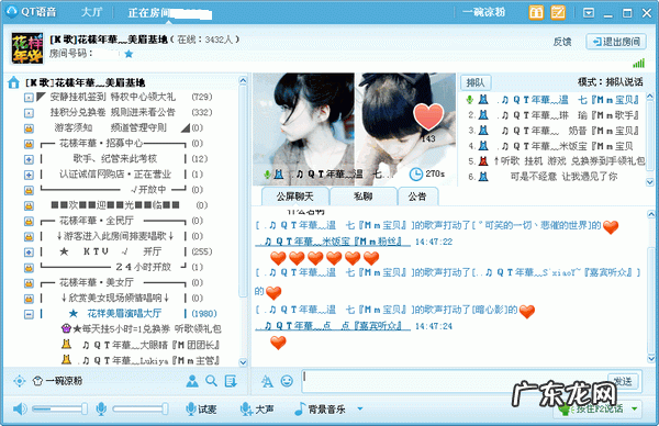 腾讯qq家园入口 怎么没有qq家园了