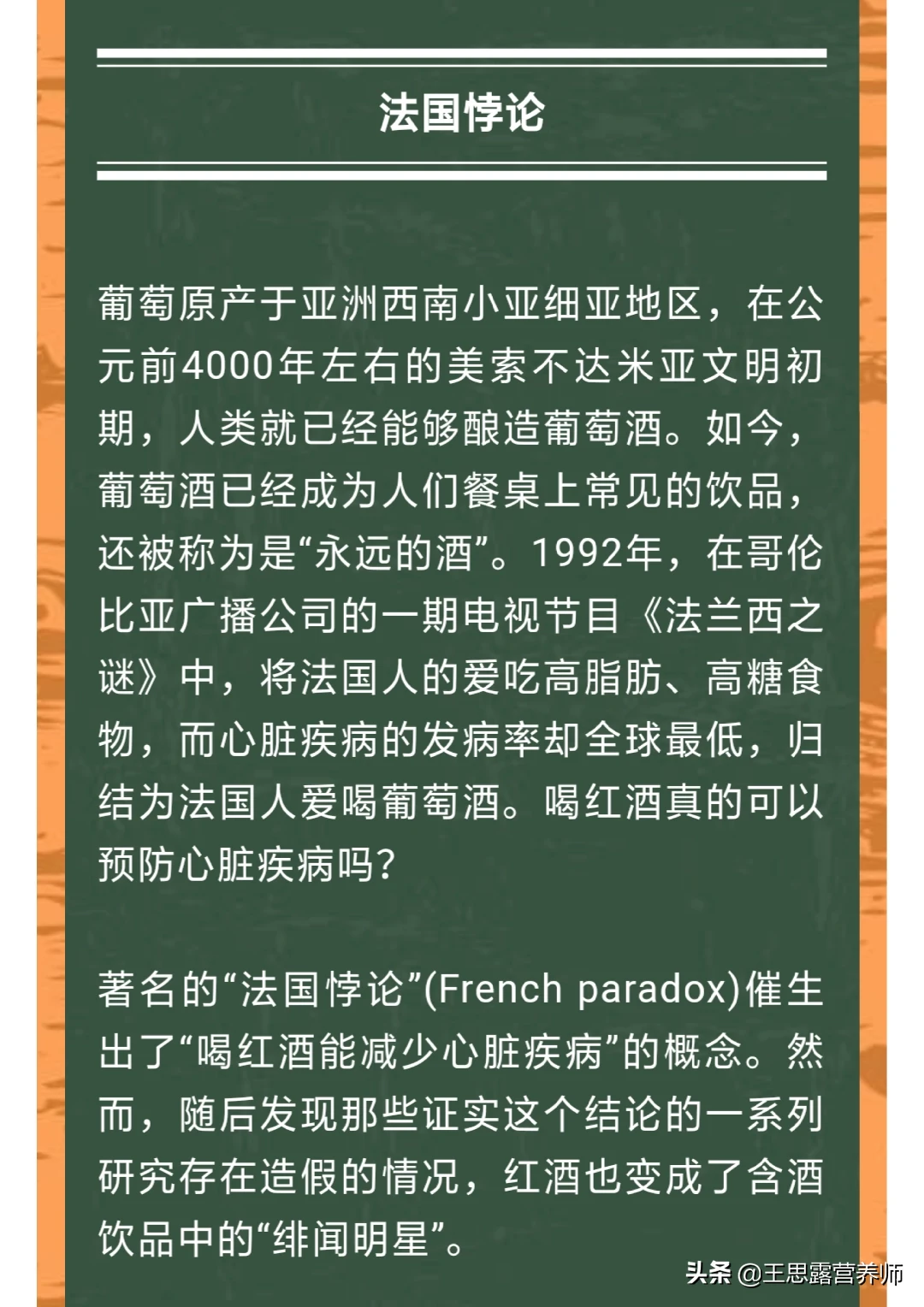 喝红酒有哪些好处?