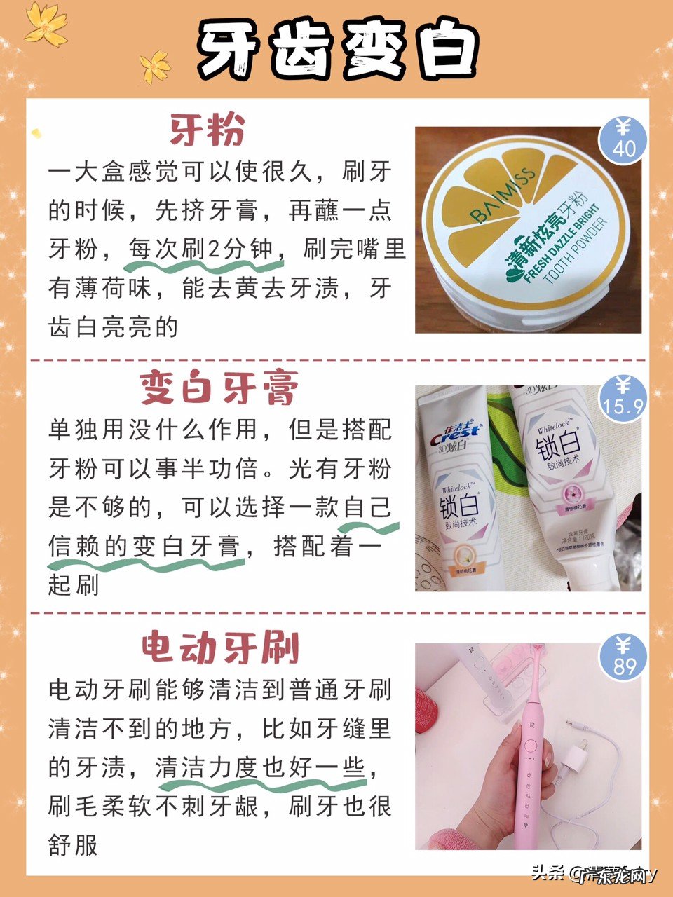 学生党如何进行全身美白?