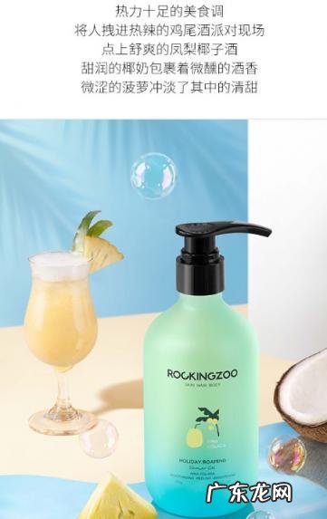 摇滚动物园焕肤乳是干嘛的 摇滚动物园沐浴露怎么样知乎