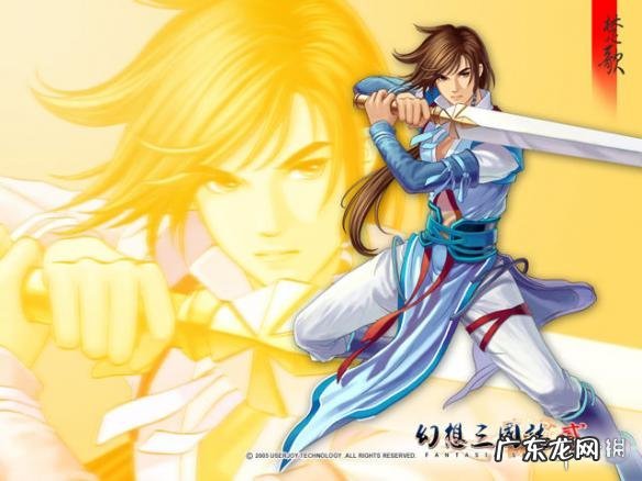 幻想三国志2初始存档 幻想三国志2存档位置