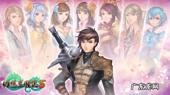 幻想三国志2初始存档 幻想三国志2存档位置