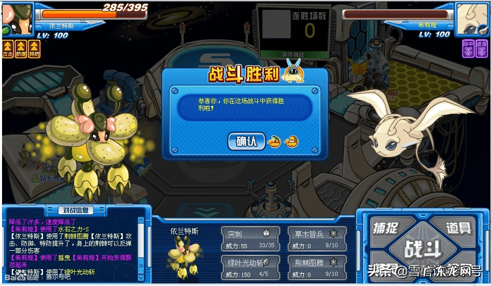 赛尔号手游依依怎么捉 赛尔号依依怎么抓?