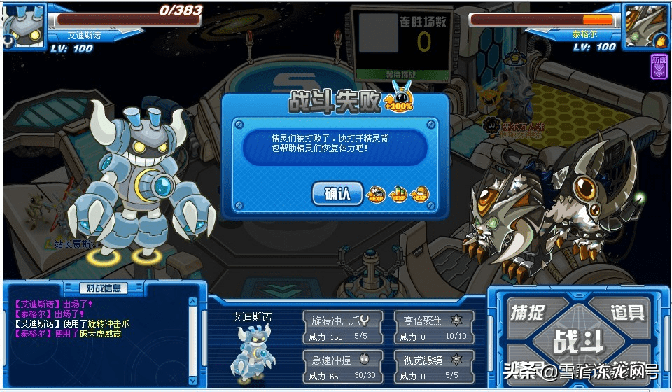 赛尔号手游依依怎么捉 赛尔号依依怎么抓?