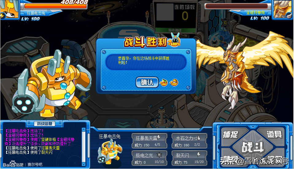 赛尔号手游依依怎么捉 赛尔号依依怎么抓?