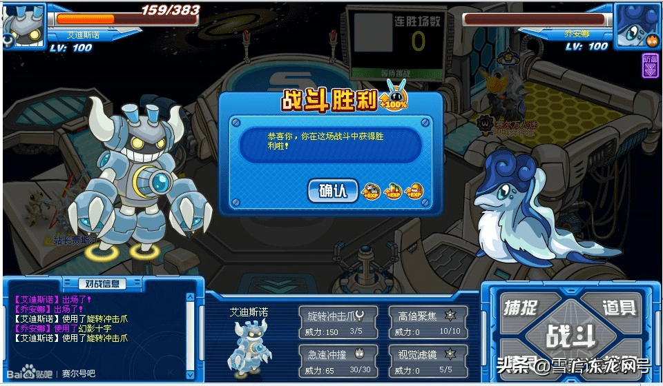 赛尔号手游依依怎么捉 赛尔号依依怎么抓?