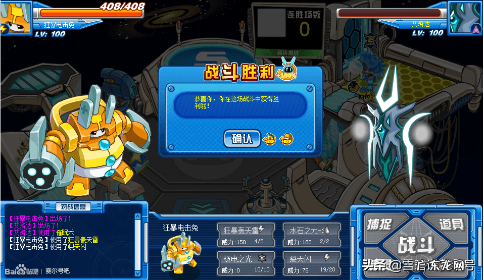 赛尔号手游依依怎么捉 赛尔号依依怎么抓?