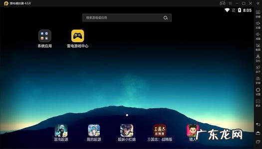 雷电模拟器卡顿怎么办 电脑雷电模拟器卡顿怎么解决视频