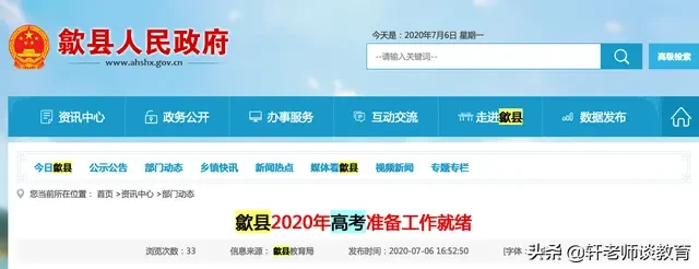 如何看待安徽黄山歙县因暴雨部分考生无法到场高考语文考试取消?