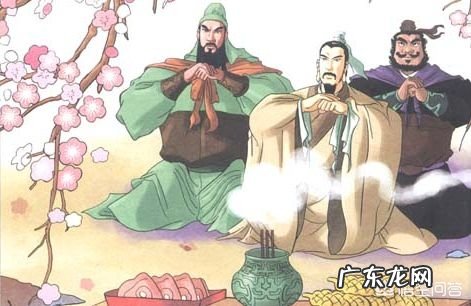 刘关张桃园结义拜的是谁？