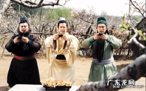 刘关张桃园结义拜的是谁?