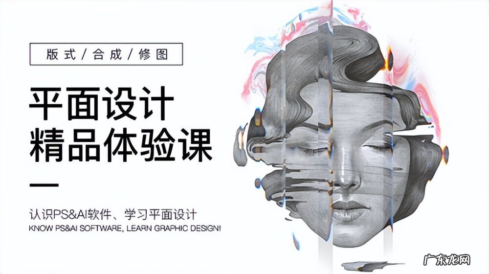 网上教学平面设计