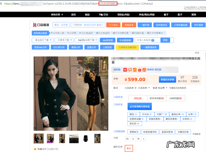 手机淘宝排名查询 淘宝排名查询