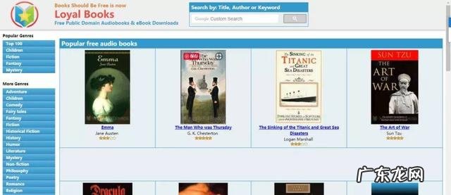 儿童故事网站有哪些 有声书儿童