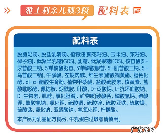 雅士利奶粉成分怎么样 雅士利奶粉怎么样啊