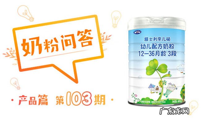 雅士利奶粉成分怎么样 雅士利奶粉怎么样啊