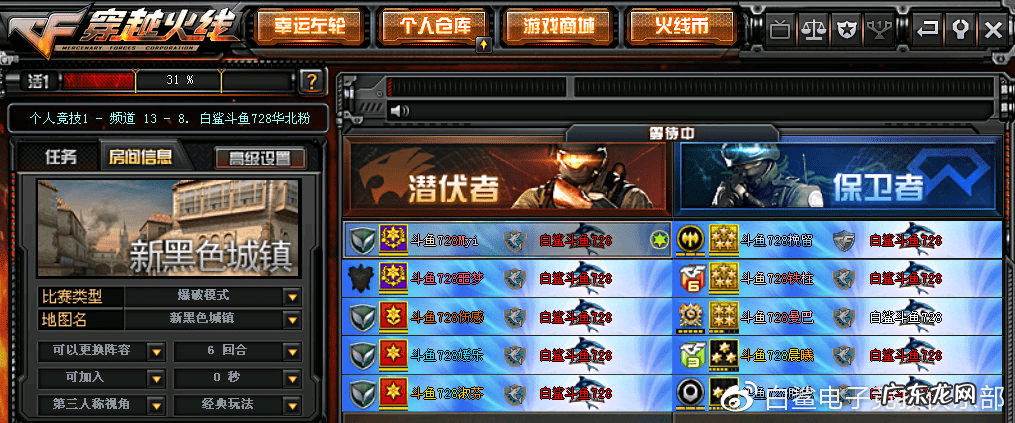 cf穿越火线战队公告 CF战队官网