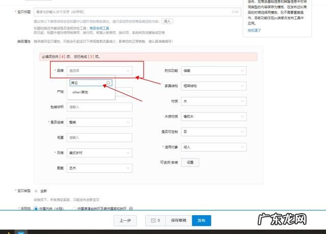 淘宝上货 淘宝店铺发布宝贝的步骤