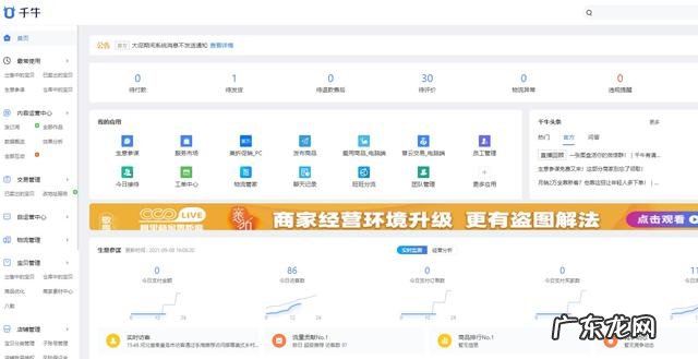 淘宝上货 淘宝店铺发布宝贝的步骤