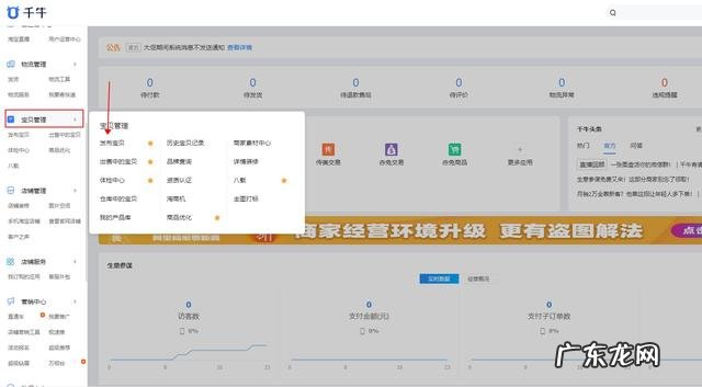 淘宝上货 淘宝店铺发布宝贝的步骤