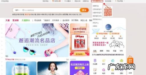 淘宝上货 淘宝店铺发布宝贝的步骤