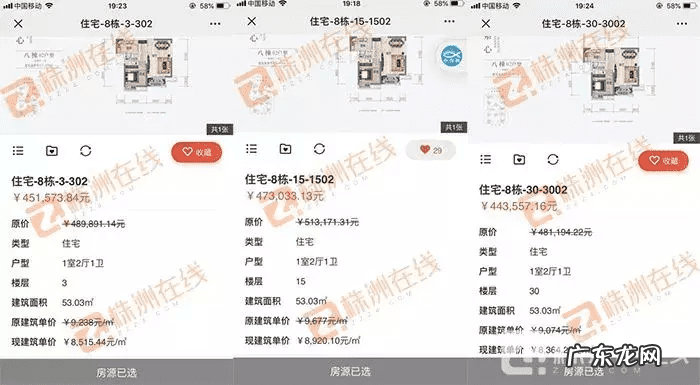 株洲二医院怎么样 株洲十里春风二栋的风水
