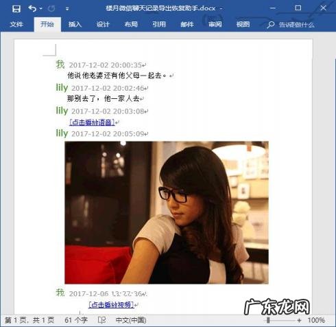 itunes电脑备份存在哪个文件夹 如何查看备份至电脑的微信聊天记录