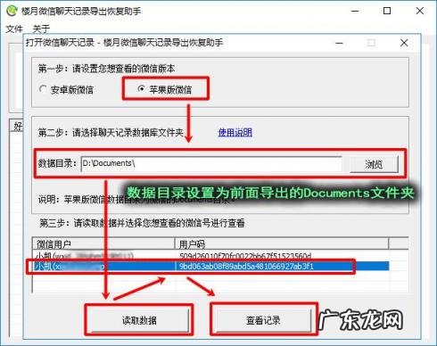 itunes电脑备份存在哪个文件夹 如何查看备份至电脑的微信聊天记录
