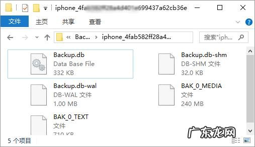 itunes电脑备份存在哪个文件夹 如何查看备份至电脑的微信聊天记录