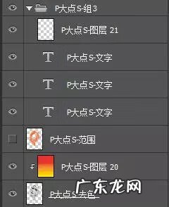 ps制作一张海报 photoshop制作海报步骤