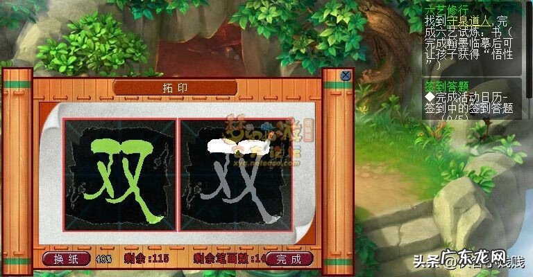 六艺技能学哪个比较好 六艺修行攻略书