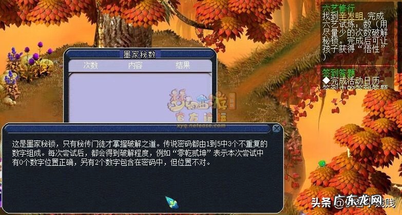 六艺技能学哪个比较好 六艺修行攻略书