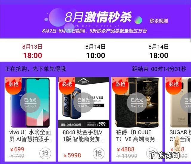 京东818活动力度大吗 京东818是什么意思