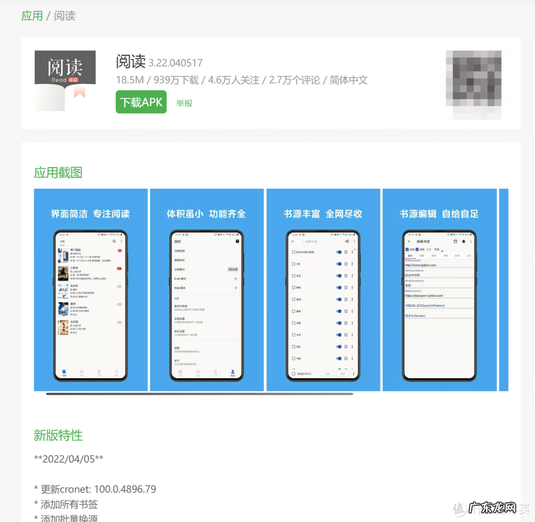 reader阅读器APP