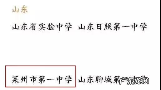 烟台高级中学多少亩 烟台高级中学是高中吗