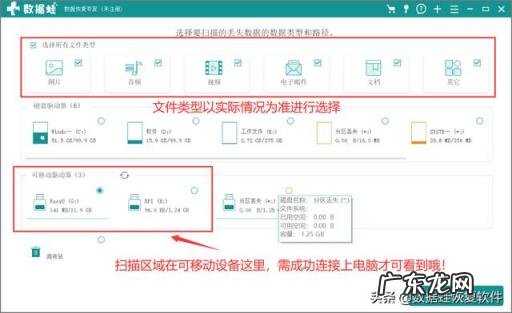 移动u盘删除的文件如何恢复 免费好用的u盘数据恢复软件