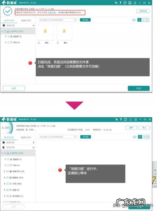 移动u盘删除的文件如何恢复 免费好用的u盘数据恢复软件
