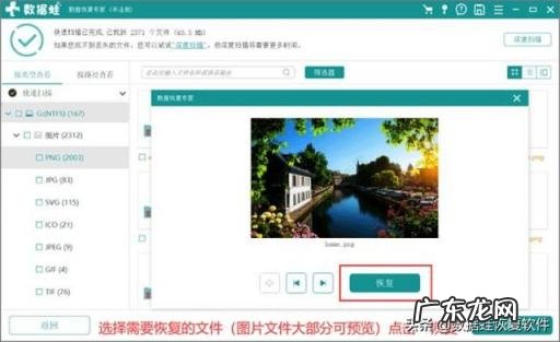 移动u盘删除的文件如何恢复 免费好用的u盘数据恢复软件