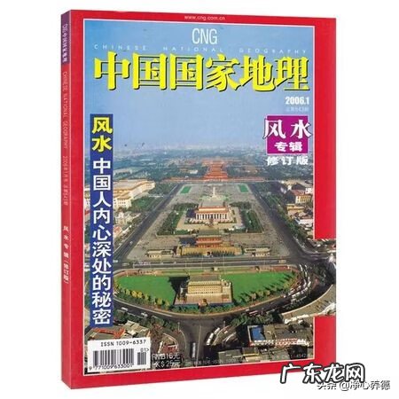 门前有铁路风水好吗 风水上铁路属于什么