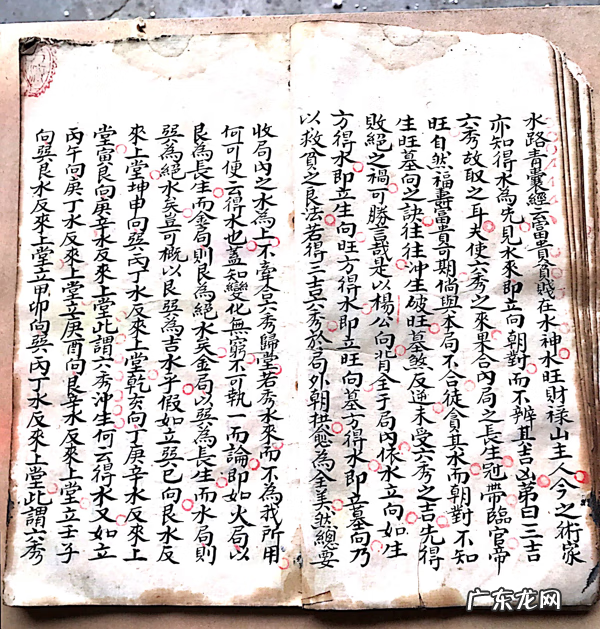 杨公风水地理秘诀 杨公风水真谛秘本图