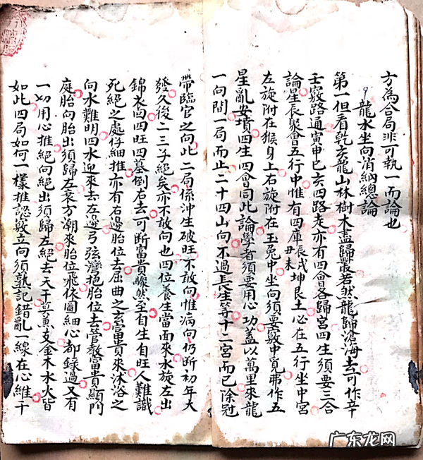 杨公风水地理秘诀 杨公风水真谛秘本图