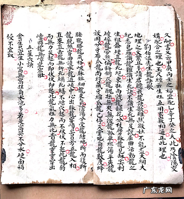 杨公风水地理秘诀 杨公风水真谛秘本图