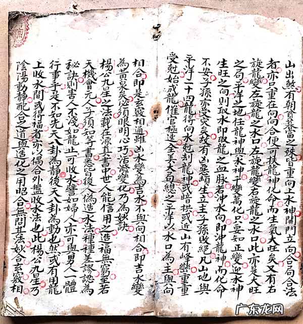 杨公风水地理秘诀 杨公风水真谛秘本图