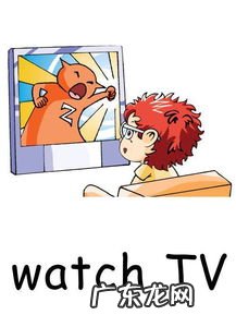 电视机的笔画怎么写 廊怎么读 拼音